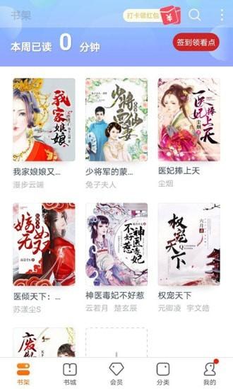 书多多官方版 v4.4.1