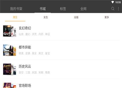海纳小说在线阅读更新 v6.5.1