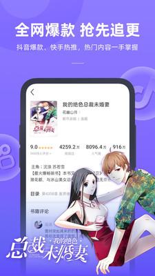 书旗免费小说 v5.1.2