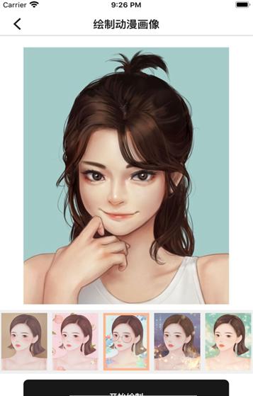 AI漫画相机安卓版 v4.5.1