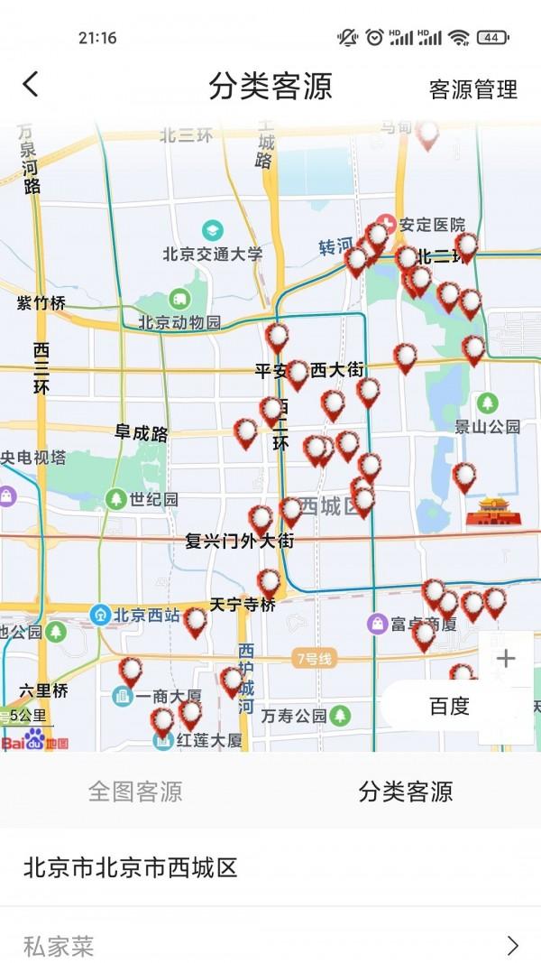 凌勋汇拓获客 v4.5.2