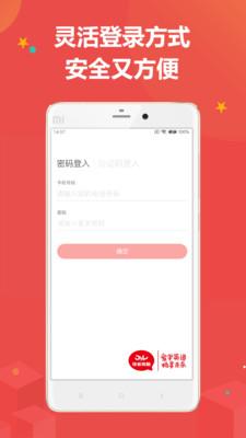 佳音英语手机版