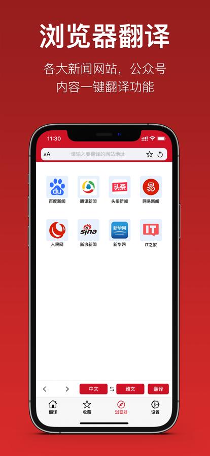 iTerjiman快译助手app v4.4.1