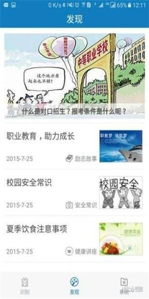 资助通app官方最新版 v3.3.1