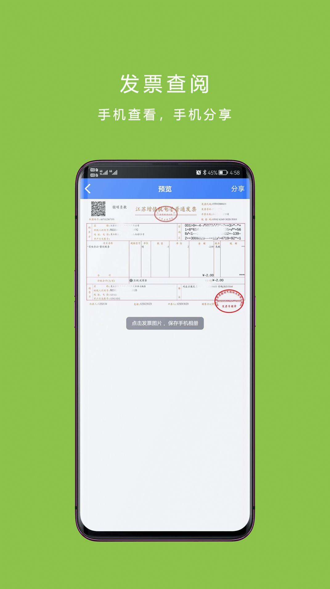 票周到客户端 v6.0.1