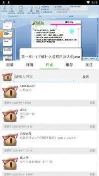 我要自学网 v3.3.4