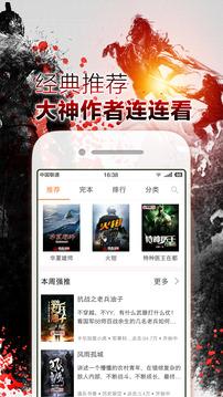 铁血读书修改版 v4.4.4