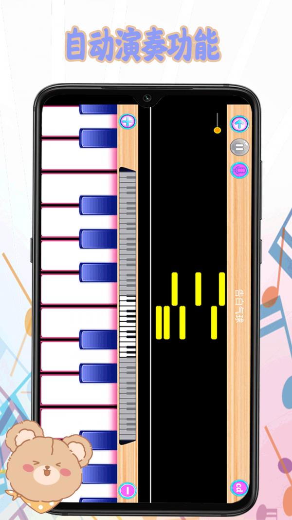 手机钢琴键盘模拟器 v3.1.1