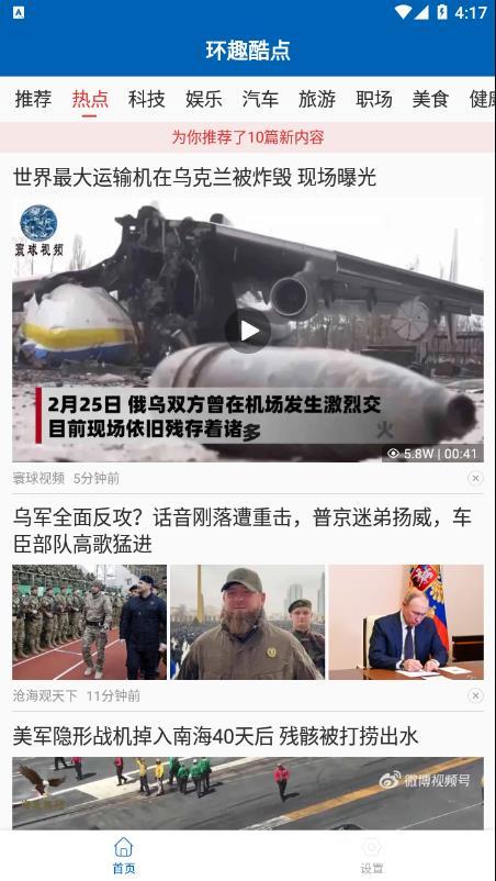 环趣酷点APP v5.5.2