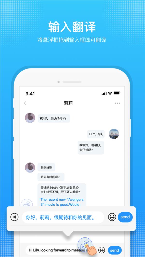 嗨聊天翻译app