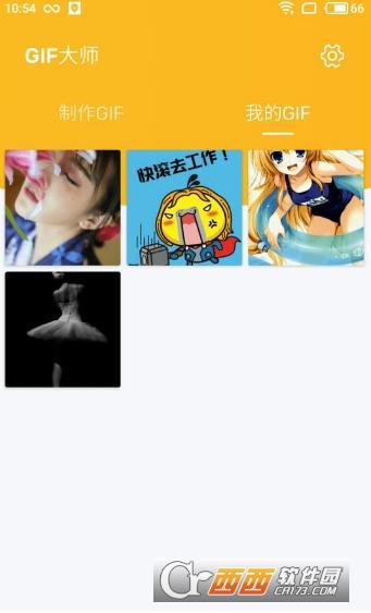 GIF大师 v4.1.3