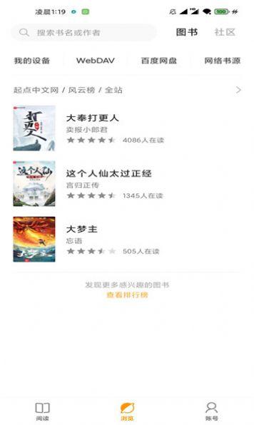 厚墨书源app v4.4.2