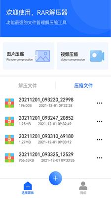 谷堆文件解压专家安卓版 v5.0.3