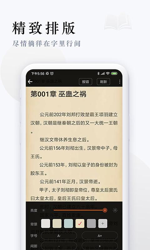 派比小说免费最新版 v6.1.3
