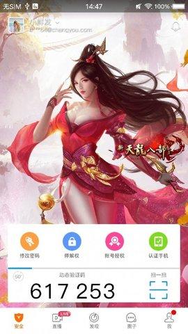 畅游手游最新版 v3.0.2