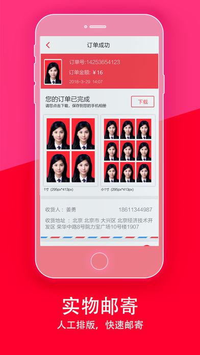 证件照相机免费版app软件 v4.4.1