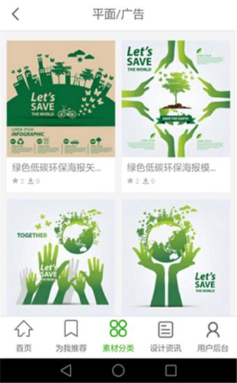 千图网安卓版 v6.1.2