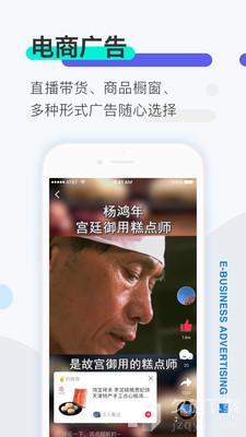 推手短视频app