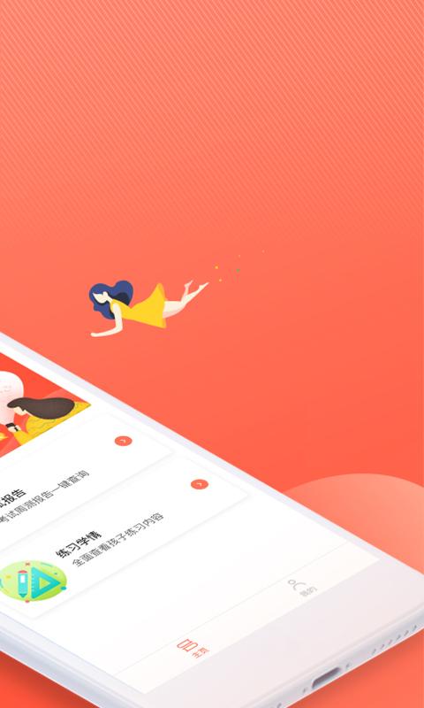 一起中学家长 v3.0.4