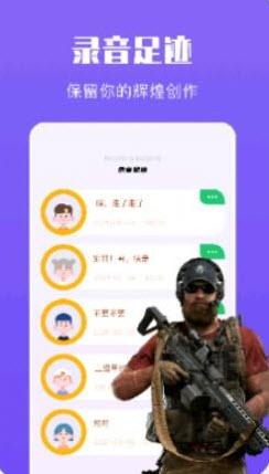 整蛊变声器安卓版 v6.1.1