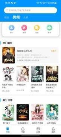 宜阅小说客户端