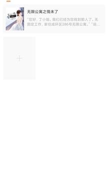 九灵阅读最新版 v5.0.4