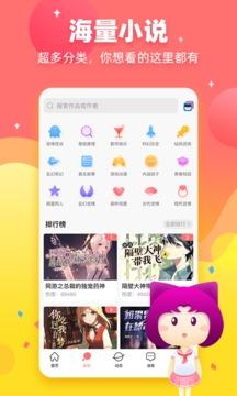 迷说免费版 v3.2.3