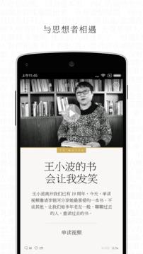单读app v5.1.1
