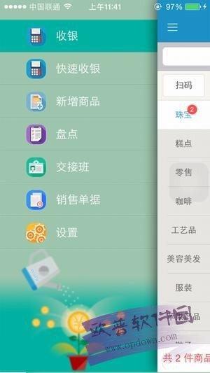 银豹收银系统官网