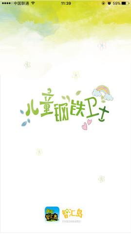 智汇岛最新版 v3.5.1