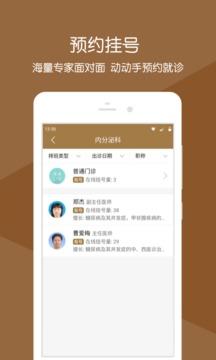 昌平中医院 v3.2.3