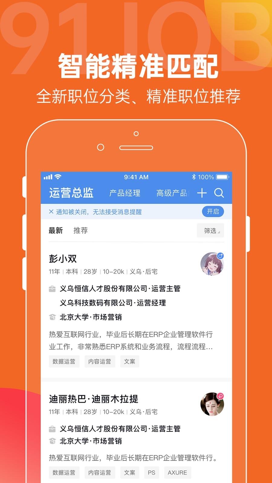 恒信人才网招聘 v6.0.2