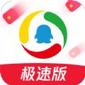 腾讯新闻极速版