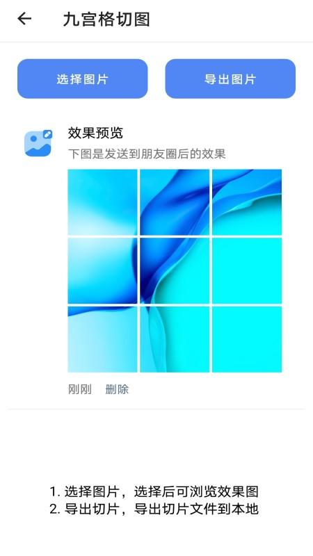 图片编辑神器app v3.0.2