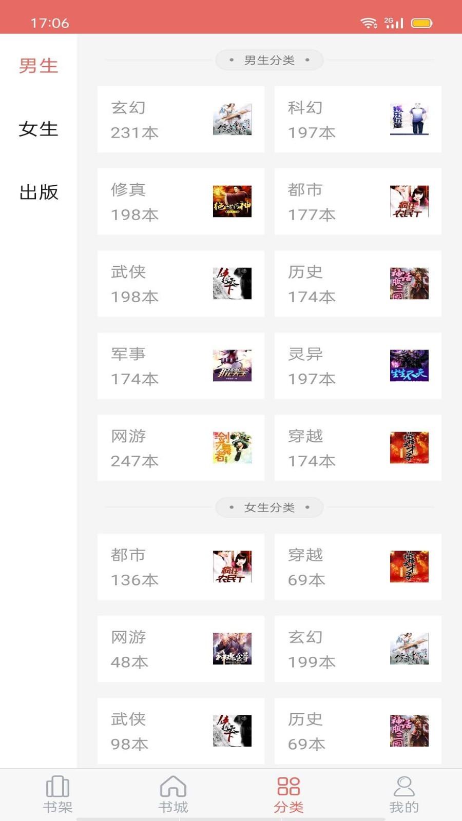 时光小说 v4.4.4
