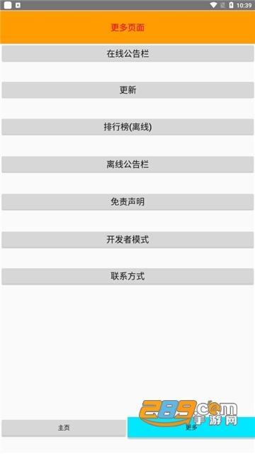 坤坤游戏盒 v6.4.2