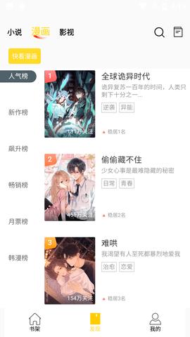 包子漫画免费漫画入口页面 v5.4.3