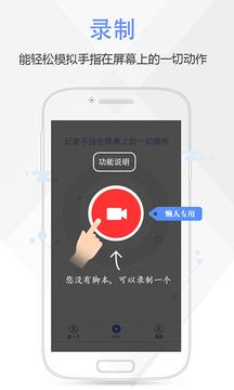 按键精灵软件 v4.1.3