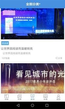 全民阅读安卓版 v3.5.1