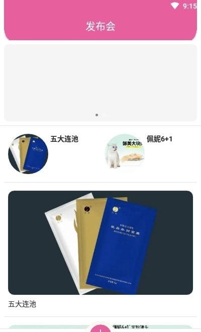 粉条儿安卓版 v3.1.4