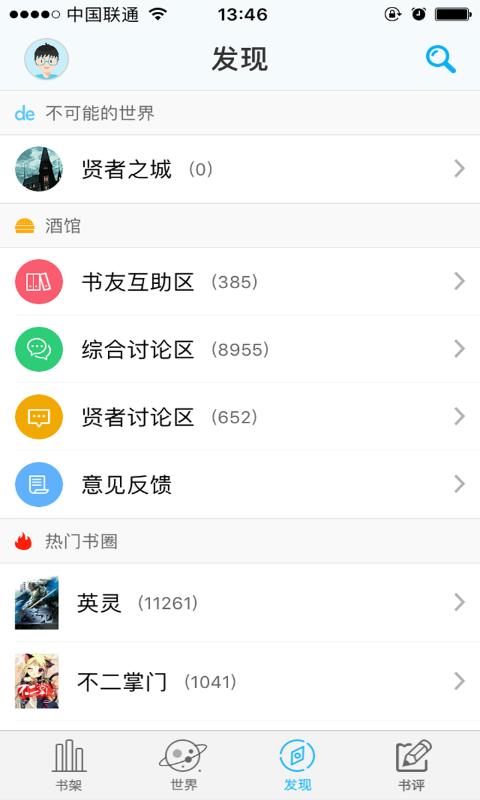 不可能的世界小说免费阅读 v3.5.3