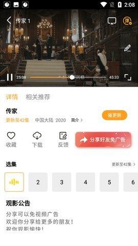 花蝴蝶影院 v4.3.2