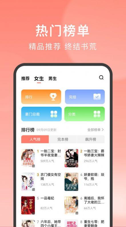 独宠小说app v5.4.2