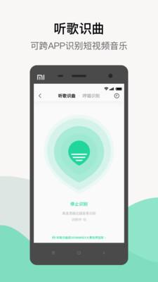 QQ音乐手机app内测版 v6.5.3
