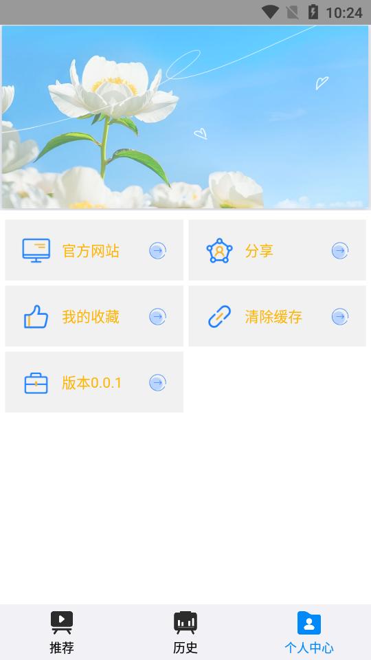折尔影视安卓 v6.4.4