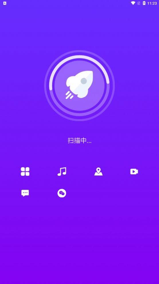 电池省电卫士app v3.1.2