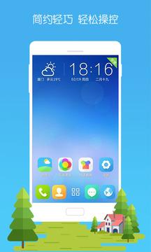 3D宝软桌面app v5.0.4