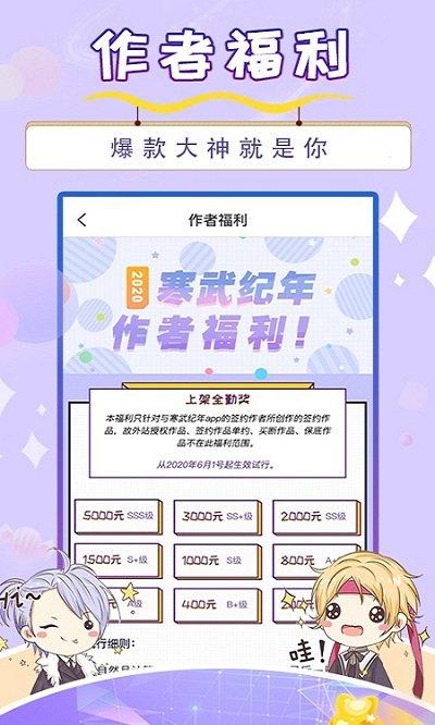 寒武纪年手机版