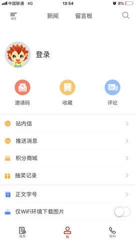 长江日报日报客户端 v3.3.2