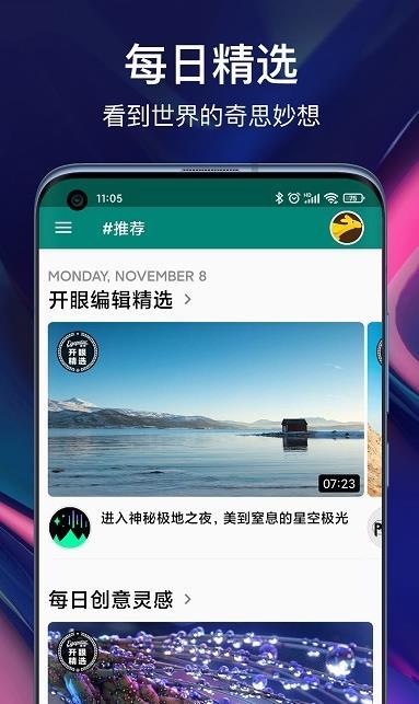 闪电世界短视频客户端 v3.4.3